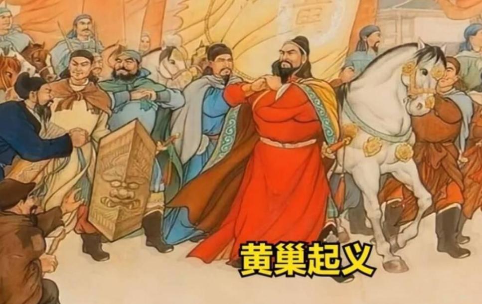 880年，黄巢率兵攻入长安，当即下令：“将长安所有权贵门阀满门抄斩，一个不留！”