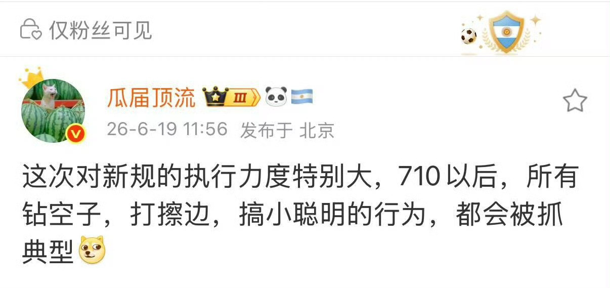 我还真的很好奇最后会执行成什么样？毕竟现在已经是不满的人特别多了。