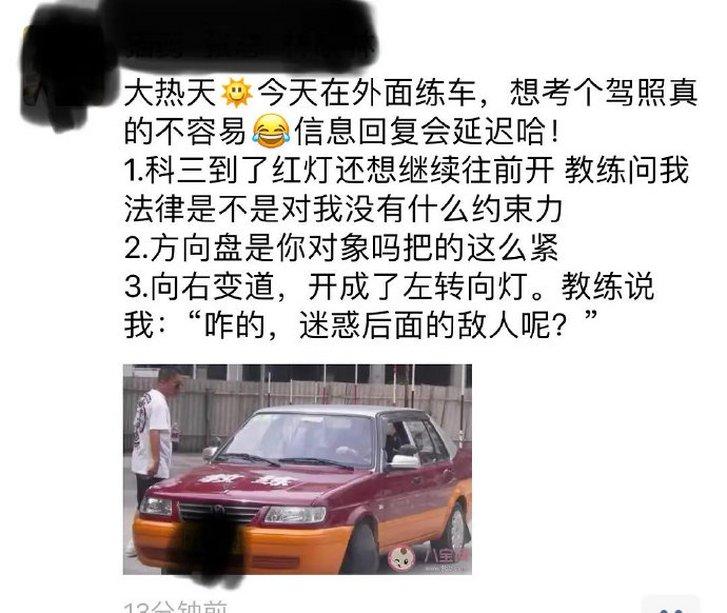 驾校教练也太有童心了，哈哈哈