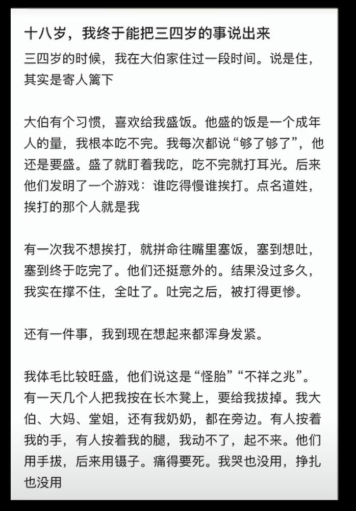 这个对大伯的控诉，感觉很不可信！