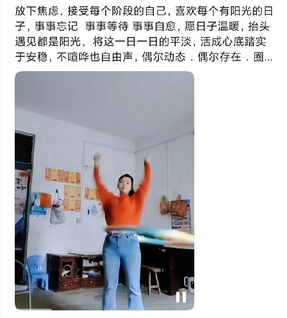今天心情如何?放下烦恼不慌不忙,阳光满满爱生活。越想掌控情绪反而越容易失控?别