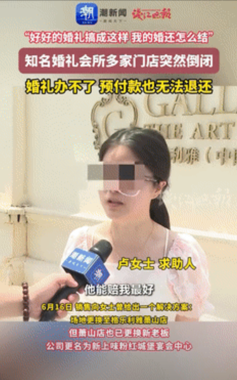 亏大发了！浙江一女子给一家酒店预付了30000块的婚宴费用，不料结婚前的3个月，