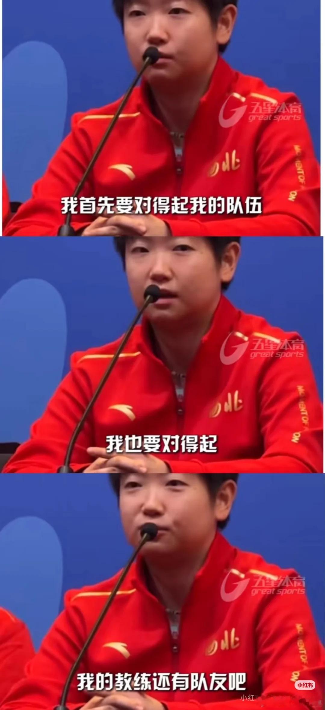 永远是把集体荣誉放在首位的孙颖莎