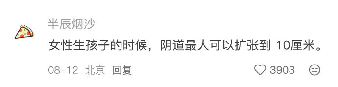 后背发凉。。。女生一定要知道的！