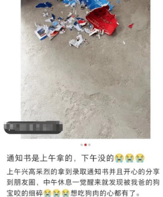 最担心的事情发生了！江苏，女生上午收到江南大学的录取通知书，可高兴劲还没过，午睡