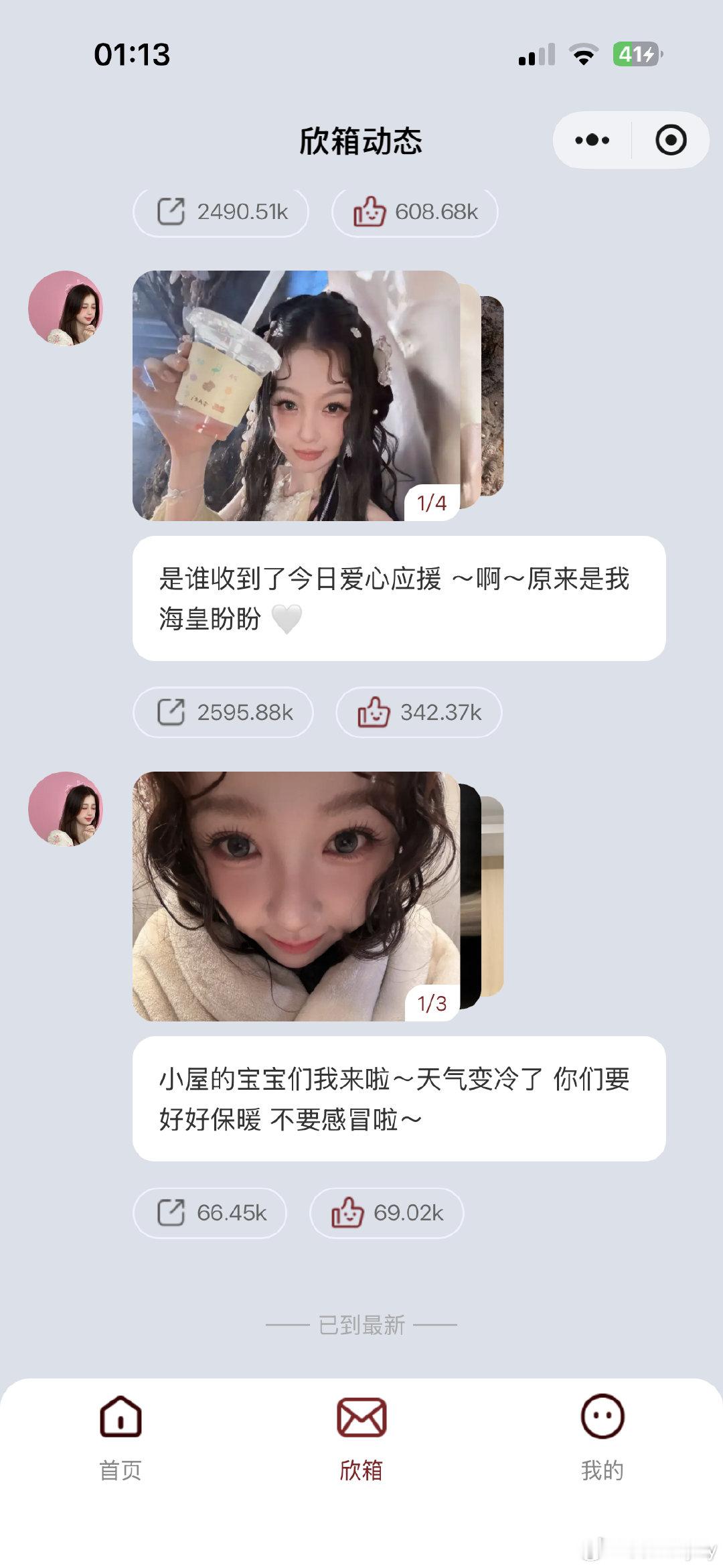 女神你就这样宠我们吧#虞书欣##虞书欣##虞书欣长生骨##虞书欣何盼##虞书欣#​