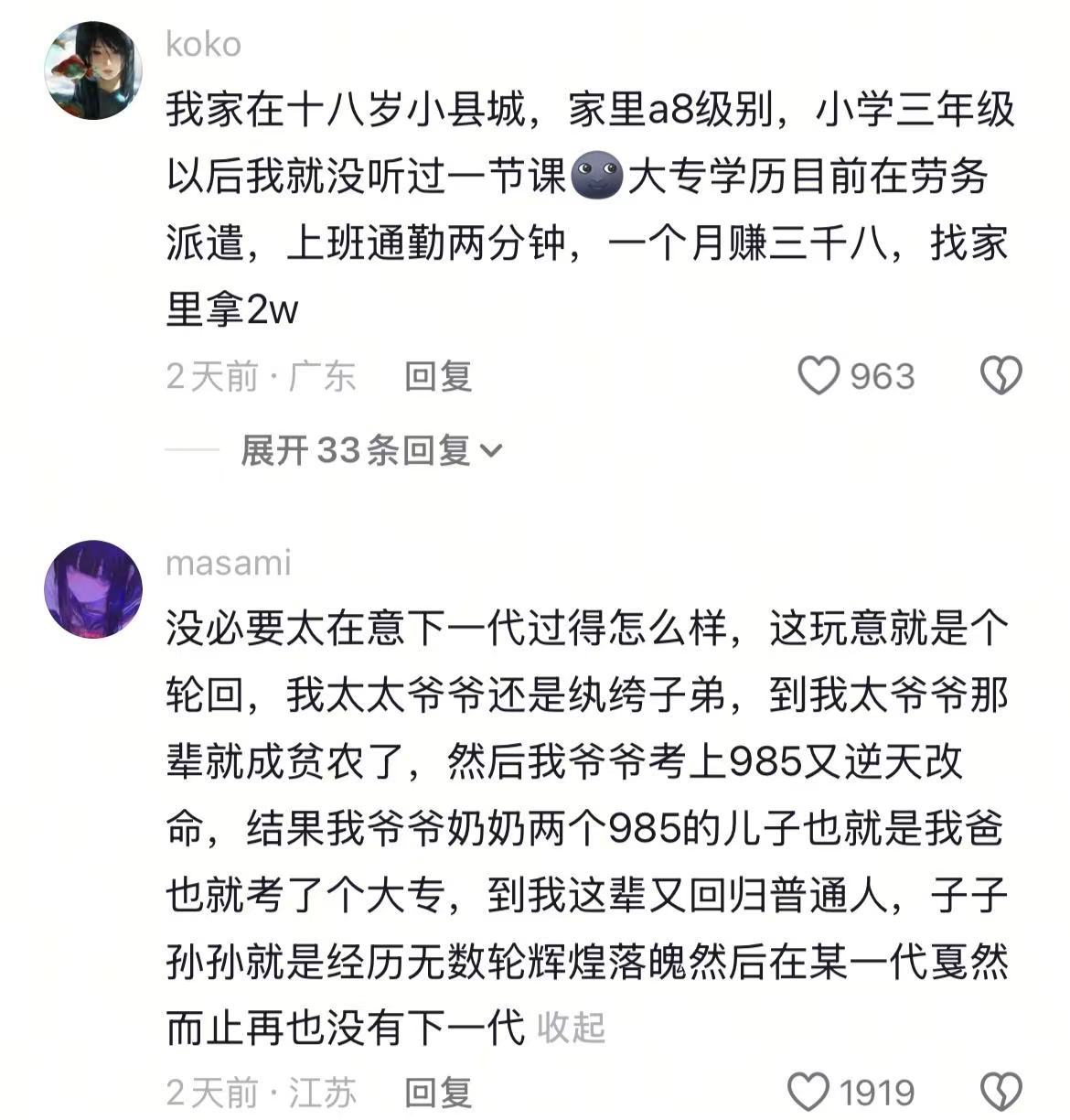 卷娃不如卷自己！托举的意义在此刻具象化了....