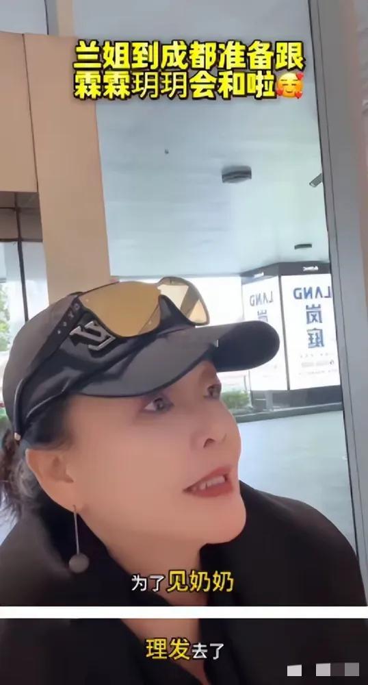 张兰过分了！一家人成都看大熊猫，无时无刻不提孙子，重男轻女被狂批……老一辈的人，