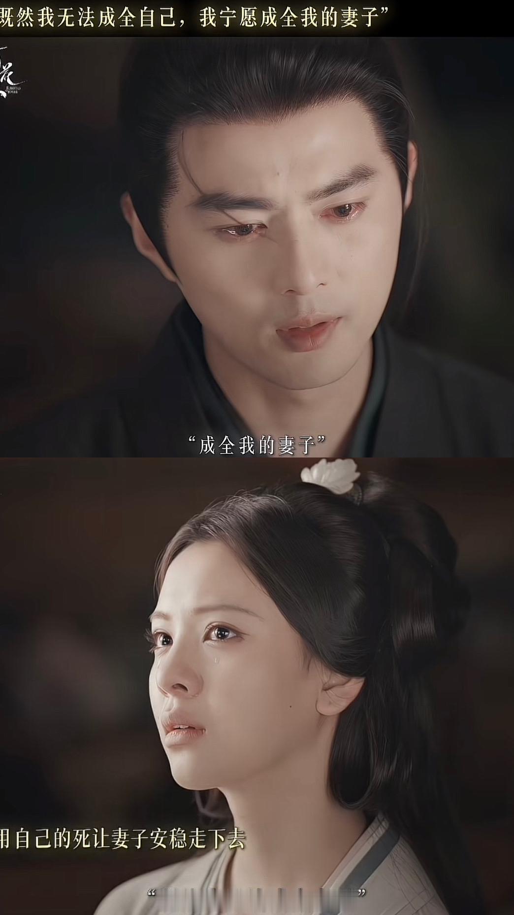 刚刚看完由孟子义、何与主演的古装剧《百花杀》第二十六集，步疏林（范帅琦）暗结珠胎
