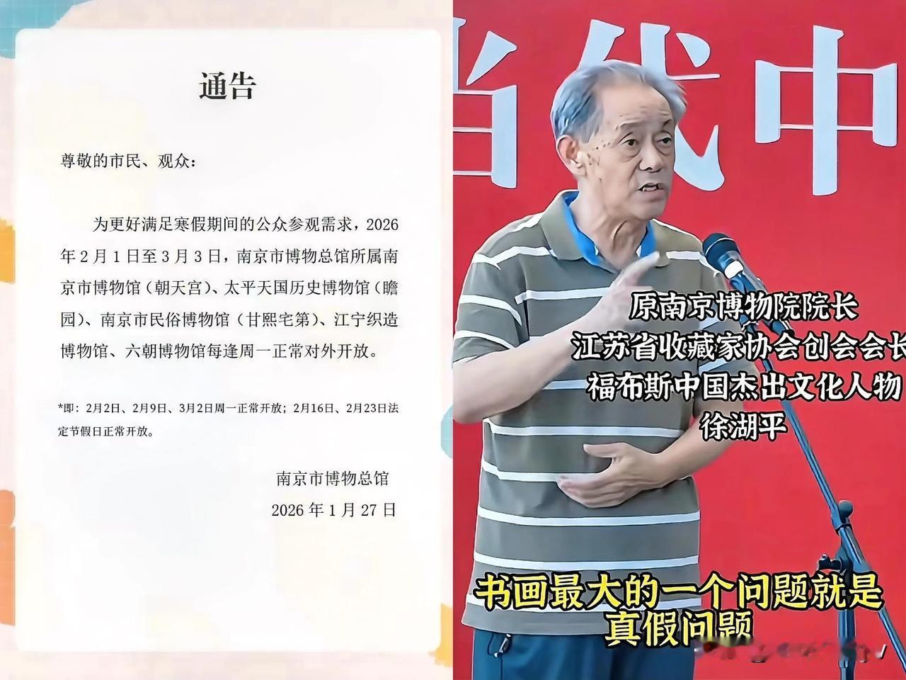 果然高手在民间！南博刚一发出通告，评论区就炸了。“过年图个喜庆，什么“朝