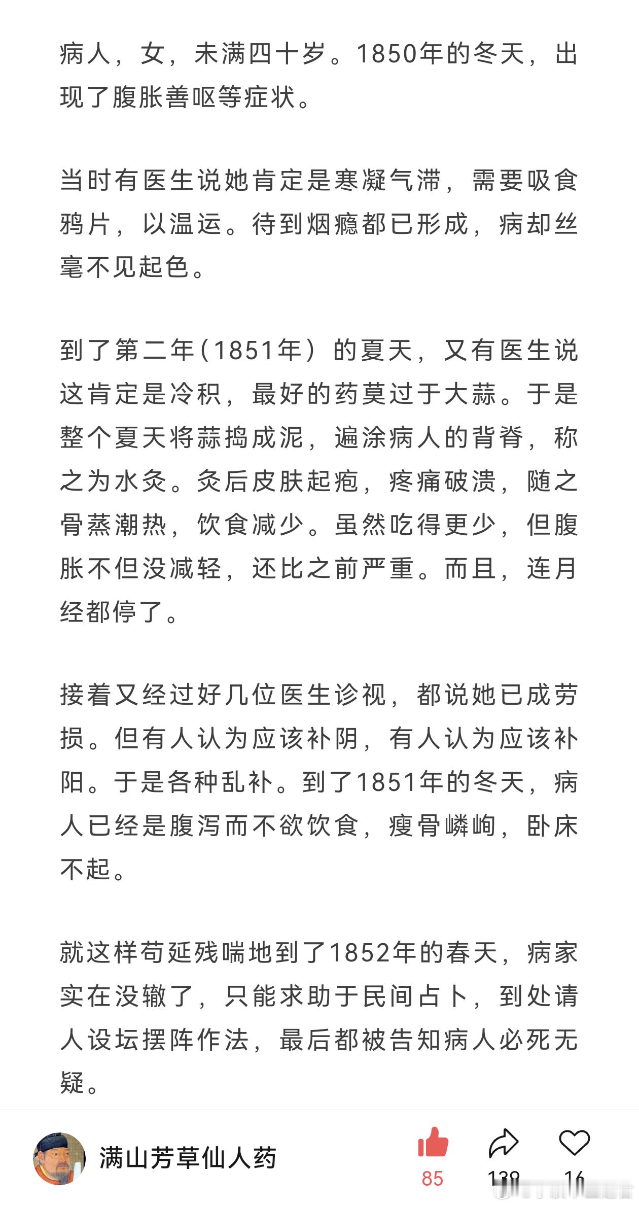 我前年下半年到去年上半年，集中精力学习伤寒论和经方，学得很浅，皮毛而已，临床也在