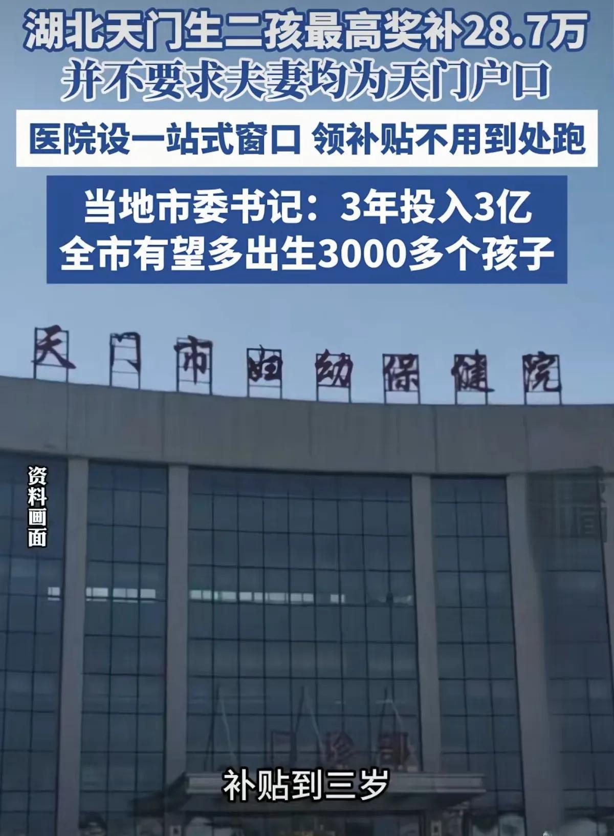 平均每十万才能够多一个人，要是想恢复到每年2000万的出生人口数量，那就得补贴2