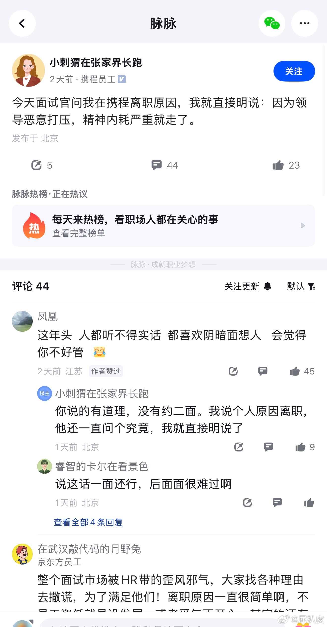 我还以为是领导得让她生个孩子