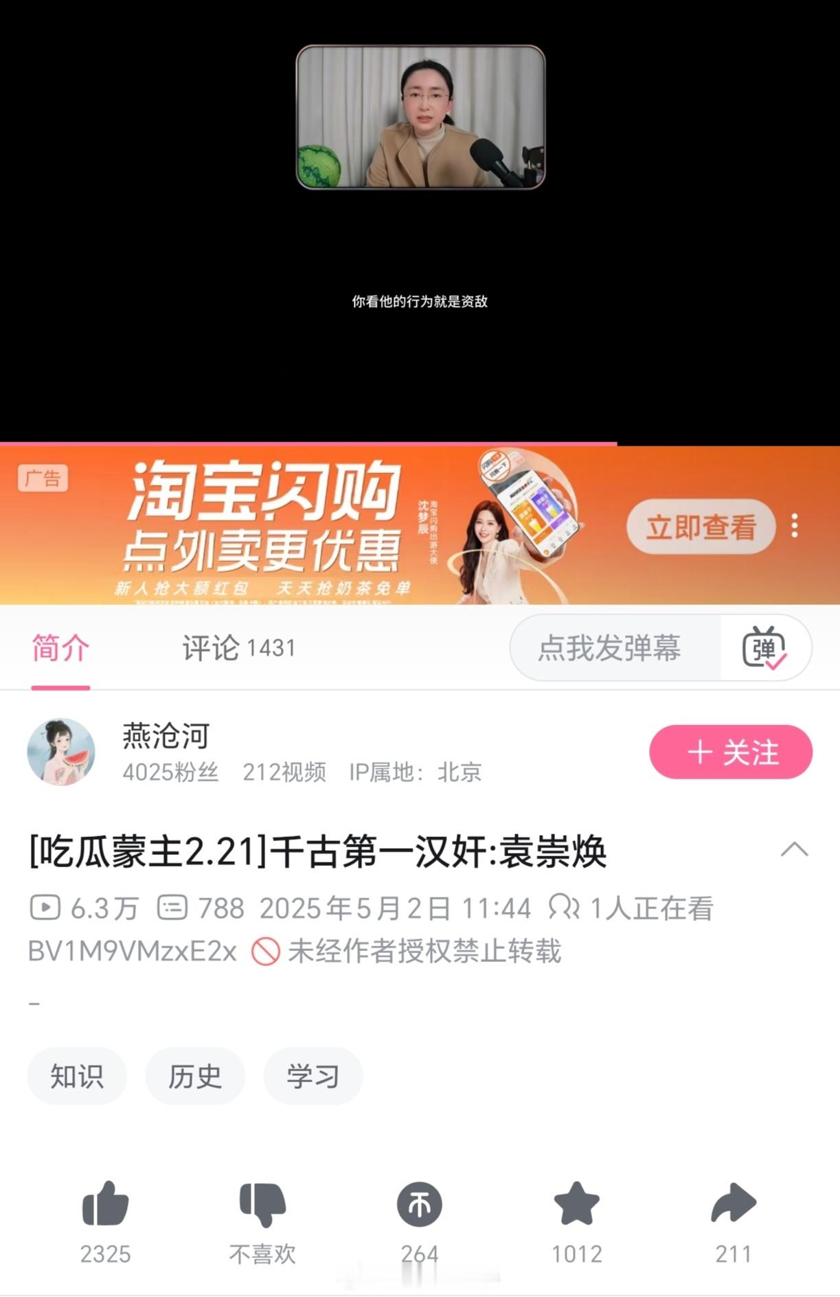袁崇焕、孙传庭、卢象升三人的下场，满朝文武看得清清楚楚，所以之后除了李元胤这种脑