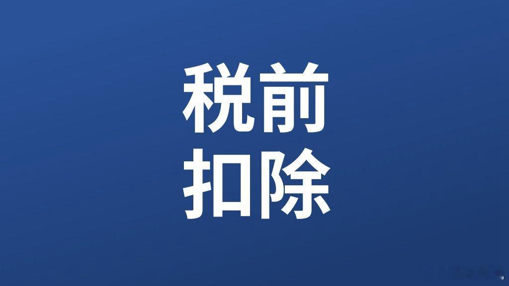 公司支付给外部专业指导每月600元，是否需要代开发票并申报个税呢？解答：都需要。
