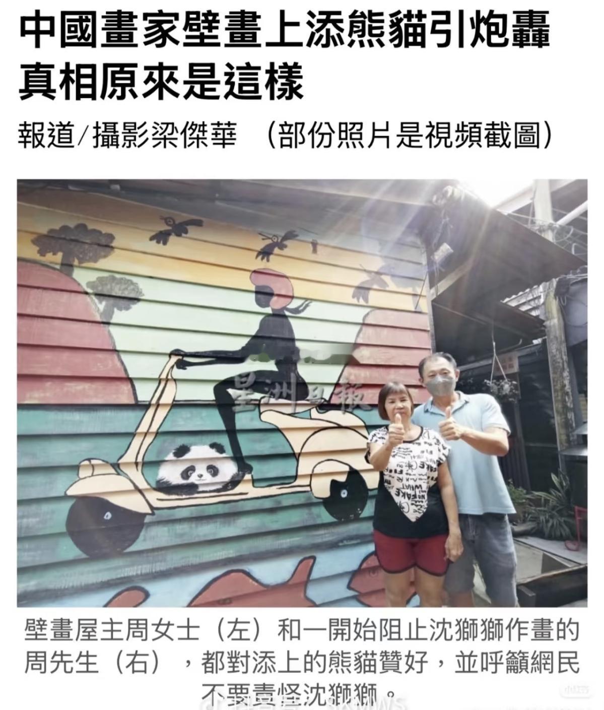 留学马来西亚的中国女生收到一位马来西亚艺术家的邀请，去为他的创作在自己姐姐家的壁