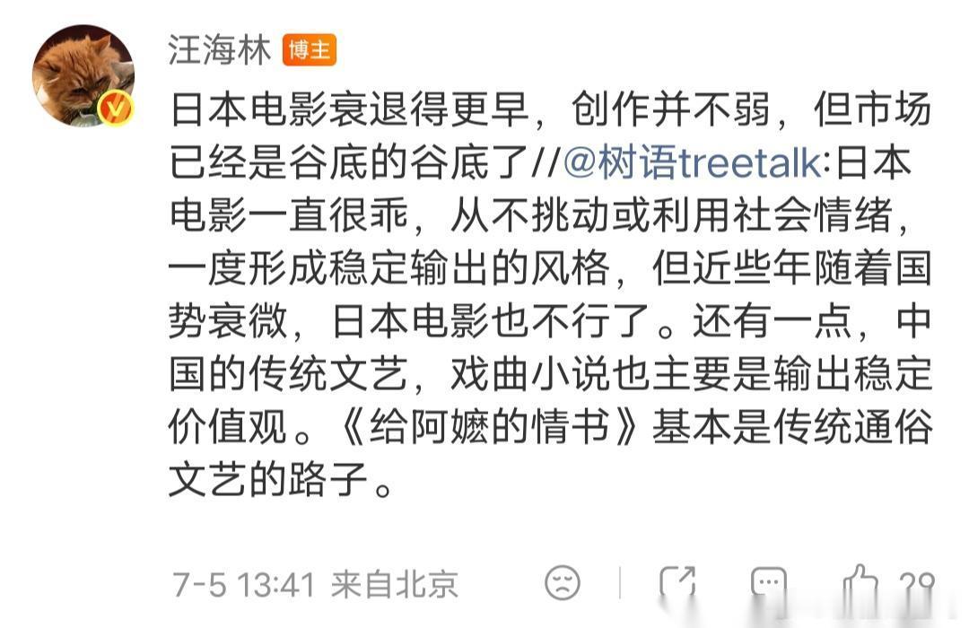 汪海林发文把中国电影市场萎缩，怪罪到了流量明星身上。他说流量明星演电影，就好比篮