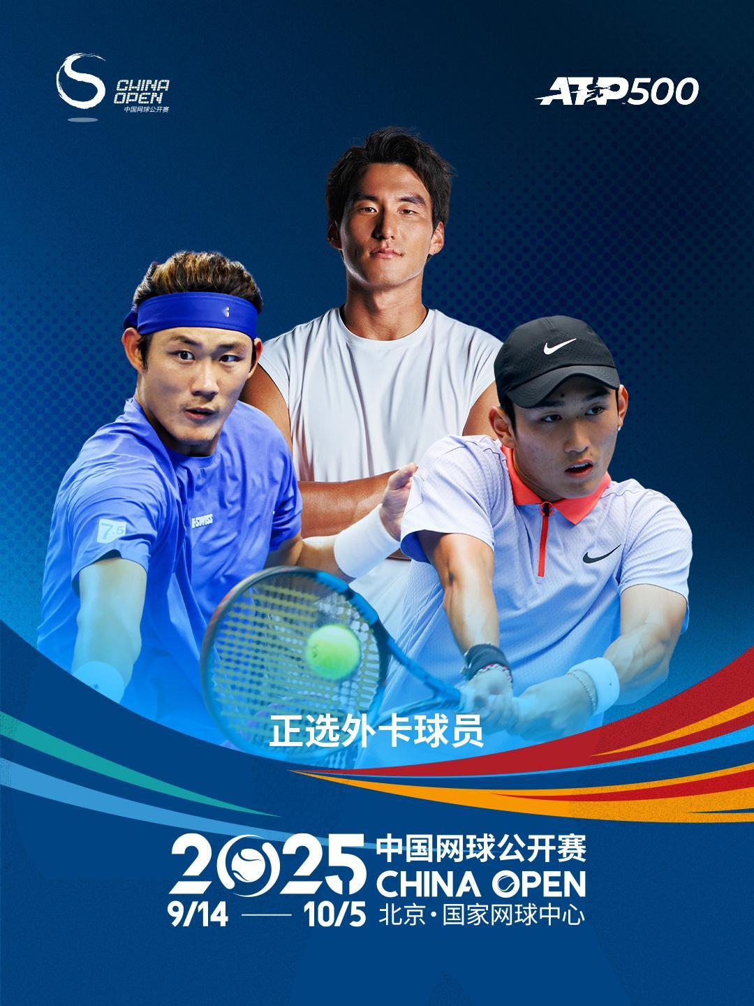 [中国赛季外卡，以后就都按今年这全发给中国球员哈！]WTA1000中网：张帅