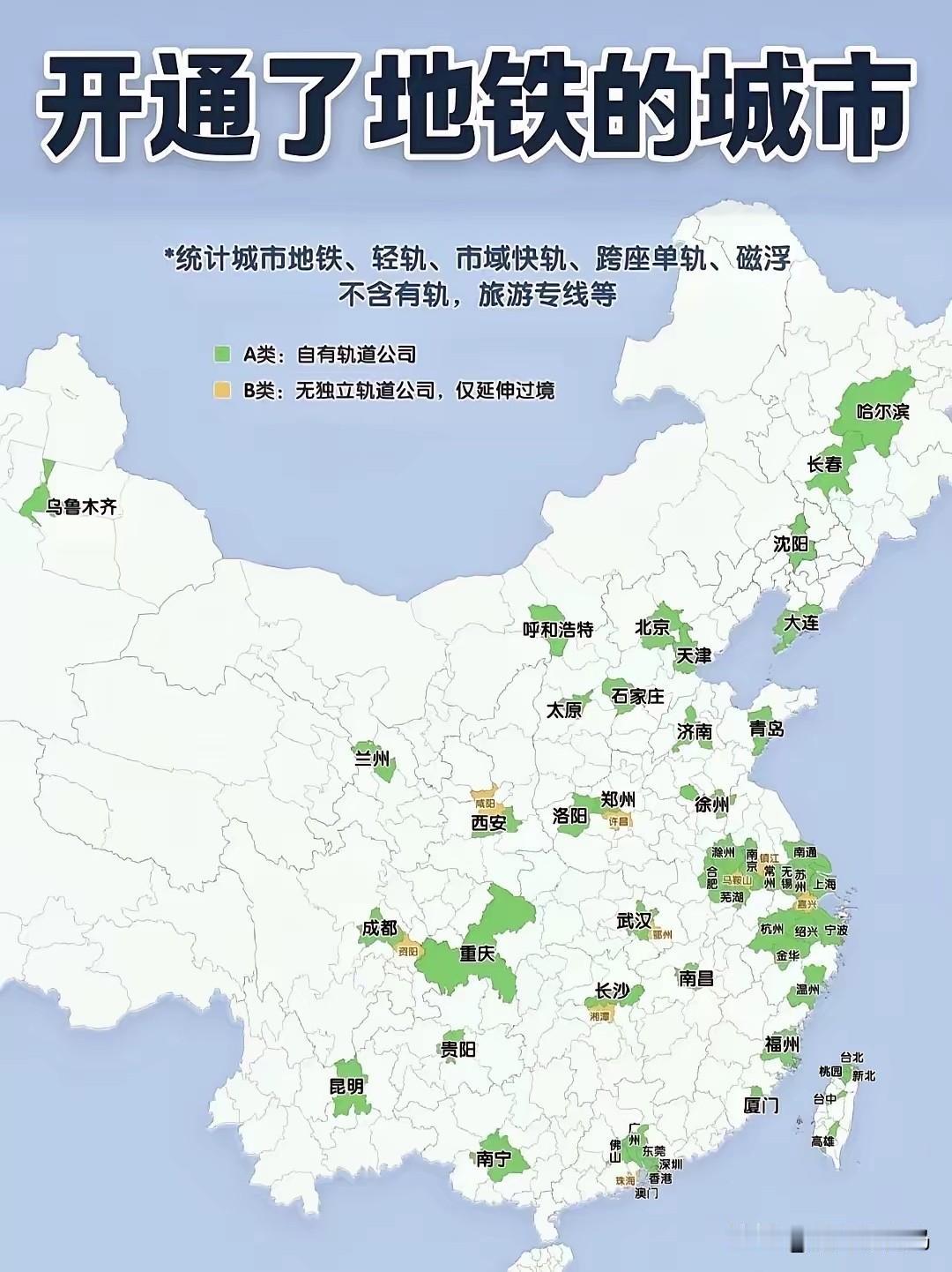全国已经开通了地铁的城市，都是经济发展的佼佼者地铁路线路线图地铁运营线路图