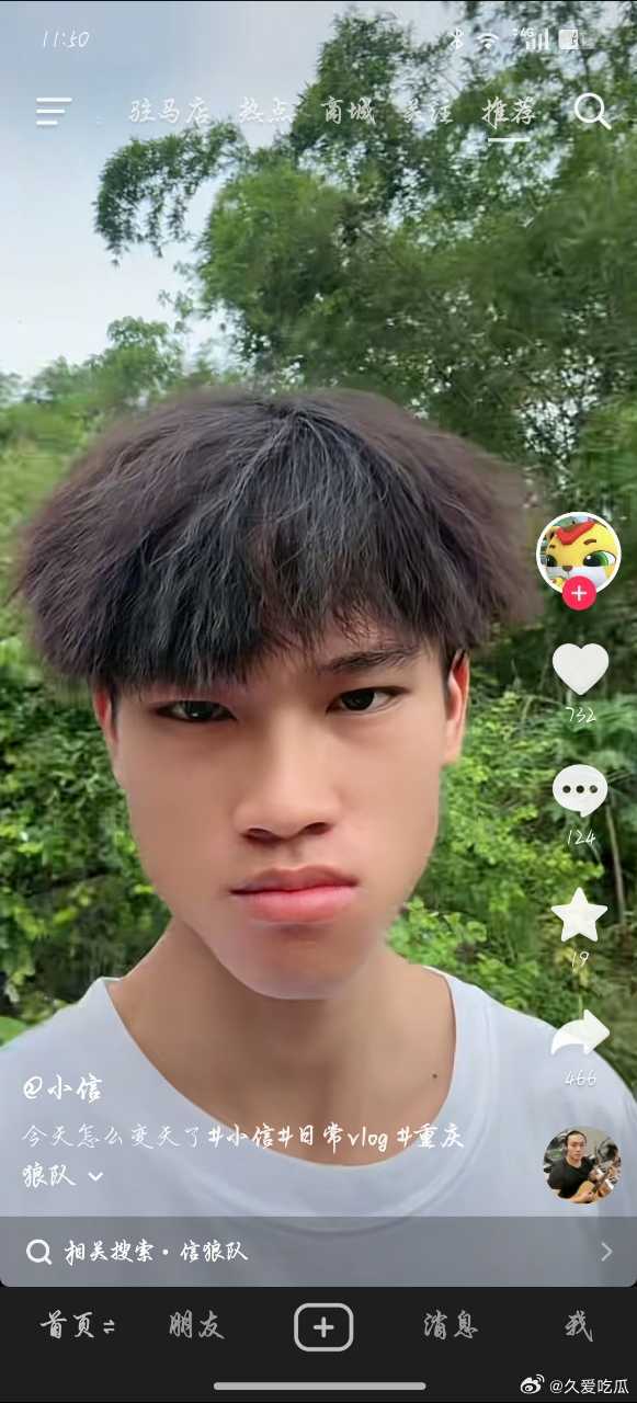 瓜友速报分不清本人还是真人