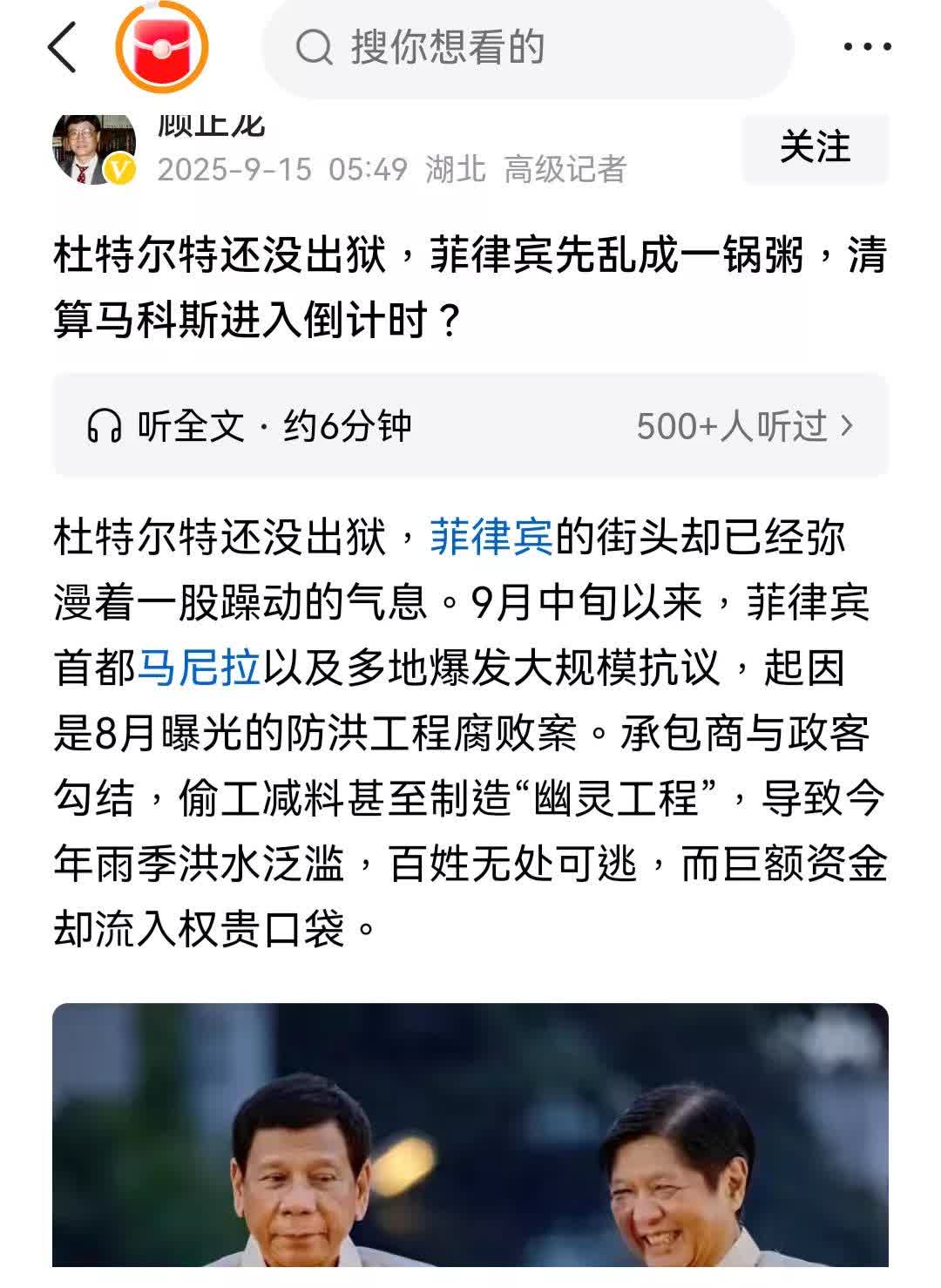 菲律宾人也在尼泊尔之后上街了，有人以为风刮过去菲律宾也得变天，其实是一种一厢情愿
