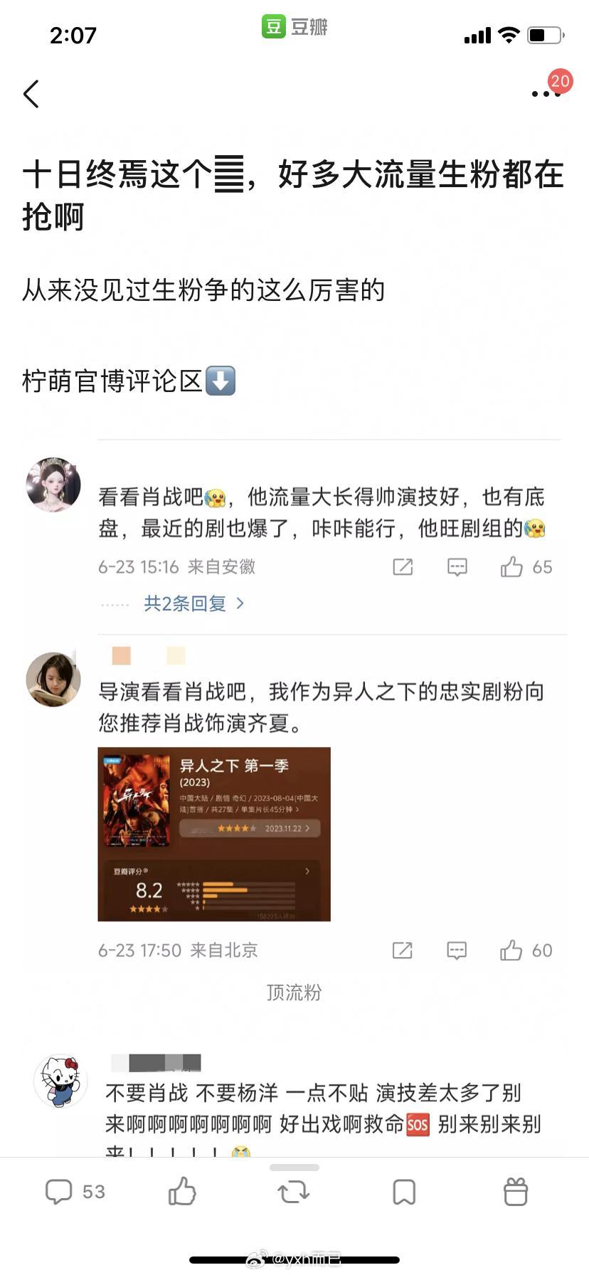十日终焉好多生粉在甜饼​​​