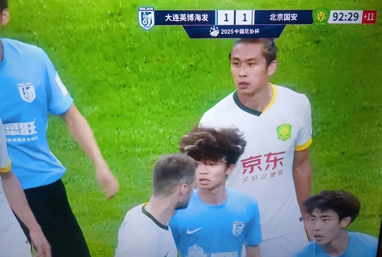 疯了，疯了，足协杯创造了补时记录！北京国安与大连英博的足协杯比赛，北京国安在90