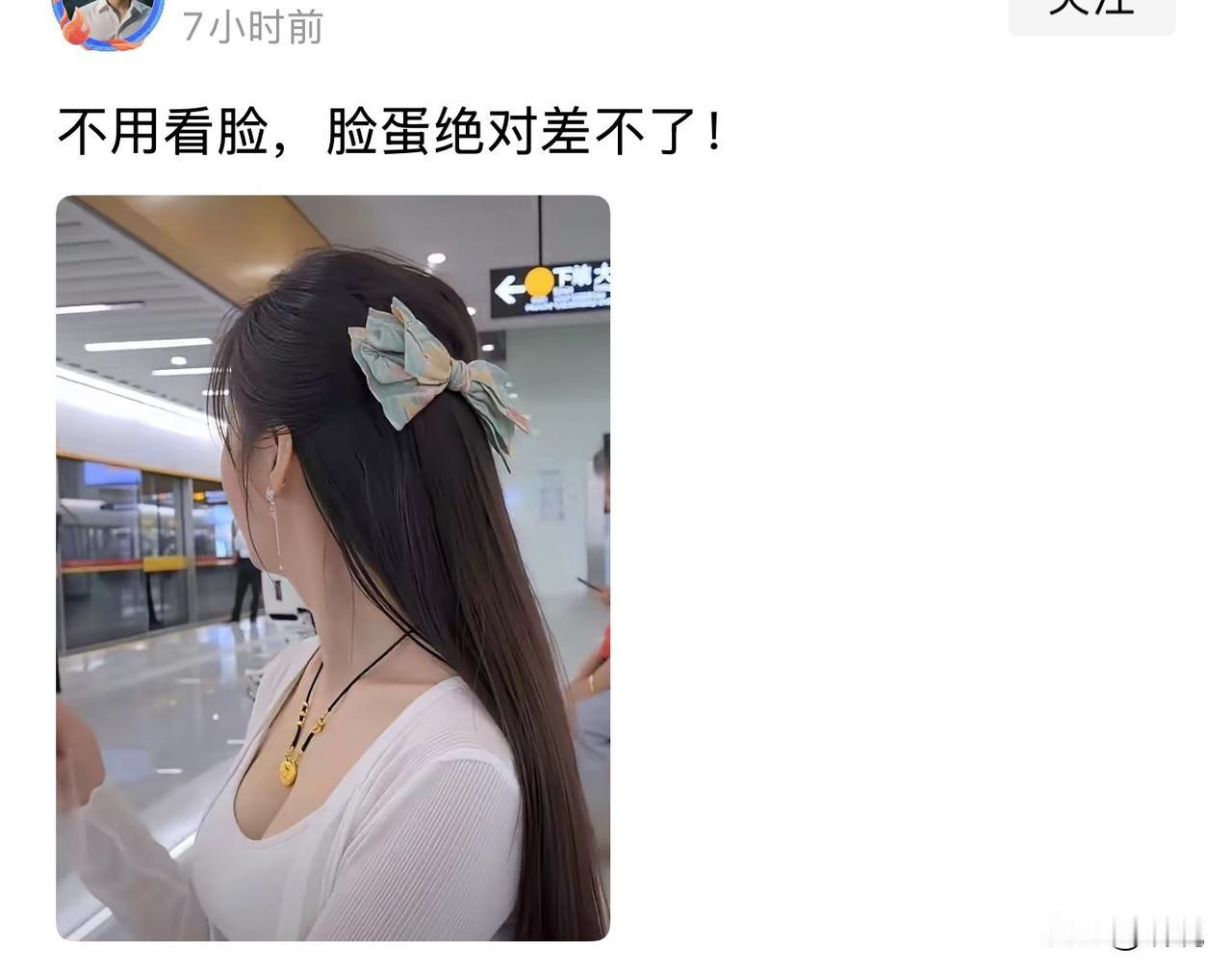 有这身材，脸不脸已经不重要了！