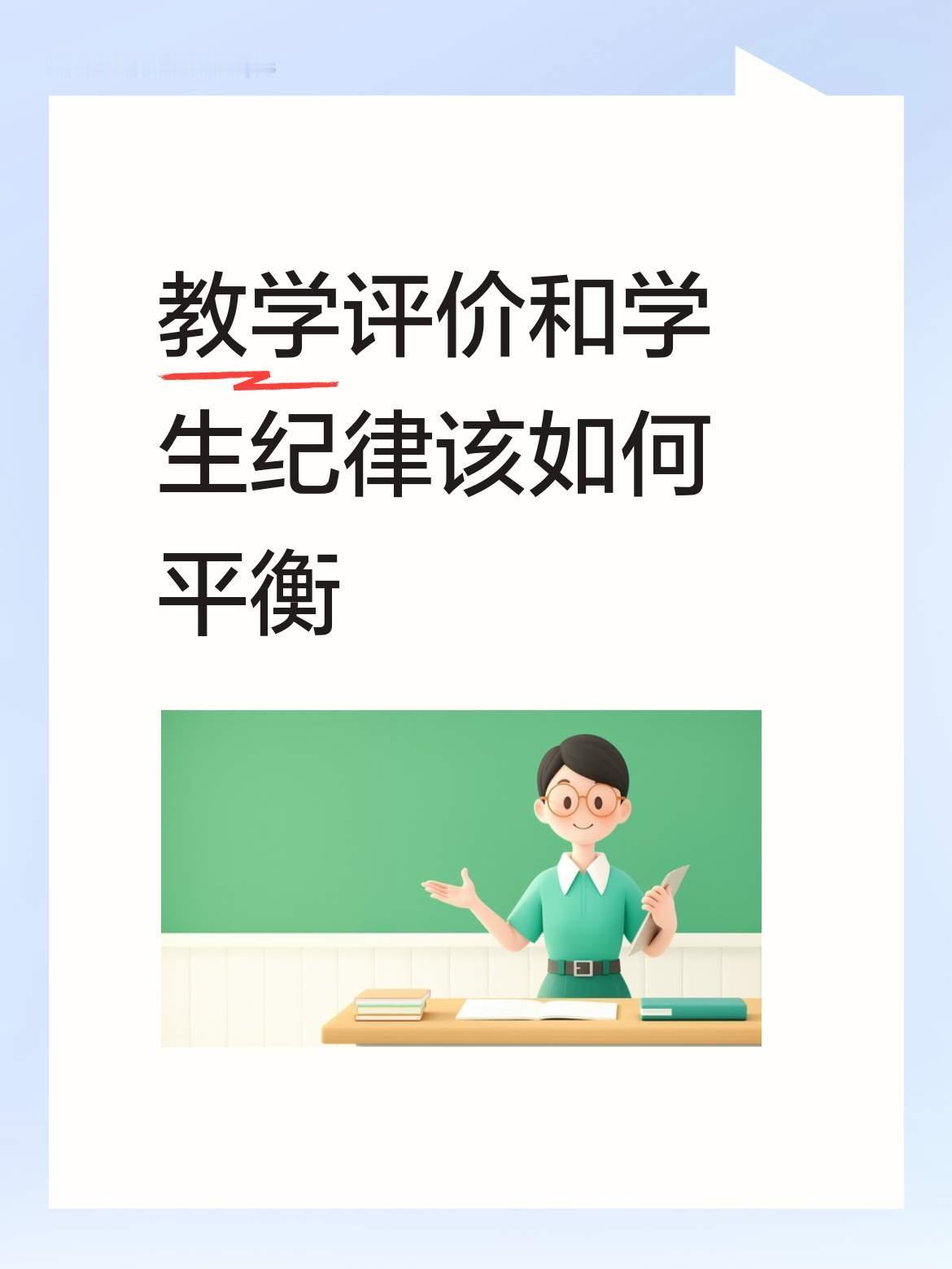 用学生的考试成绩来给教师排名，这就是一种流氓做法，因为学校领导很多都不代课，要么