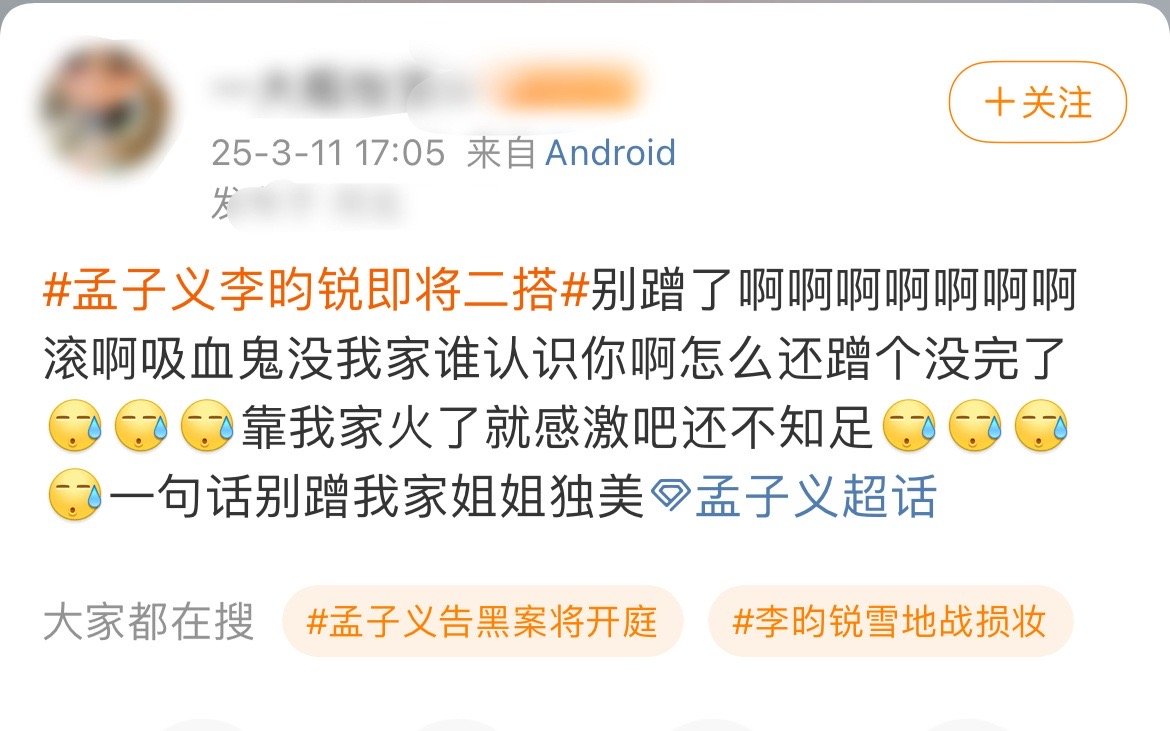 孟子义李昀锐即将二搭谁家欢喜谁家忧啊这是好消息还是坏消息唯粉：坏消息滚开