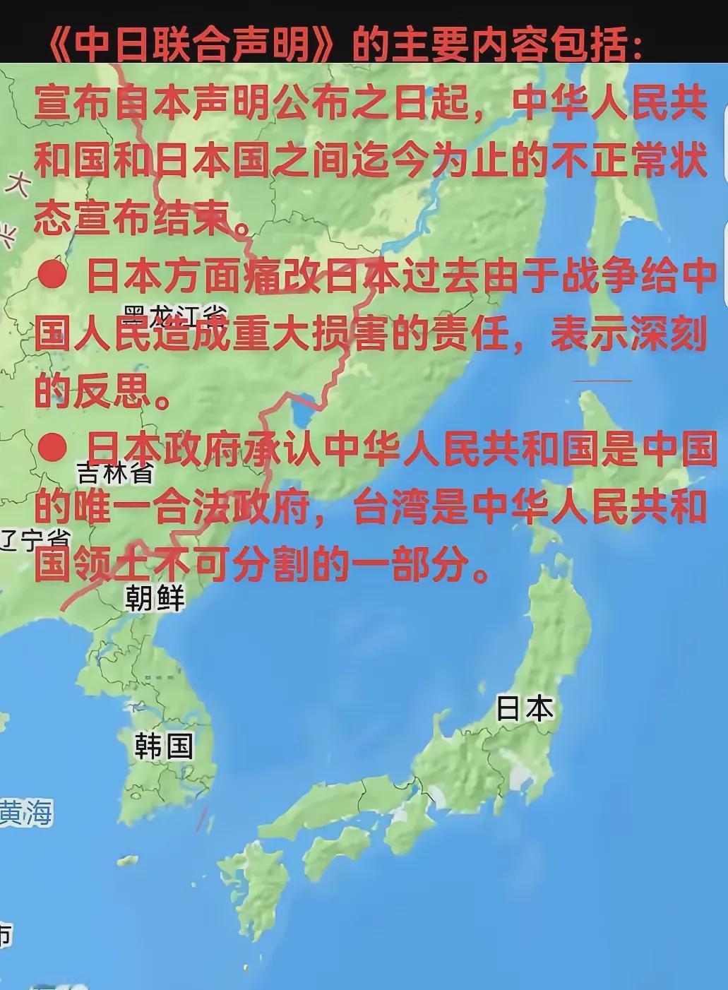 日本政府公然声称《中日联合声明》不具备法律约束力这事儿听着可太有意思了！最近日本