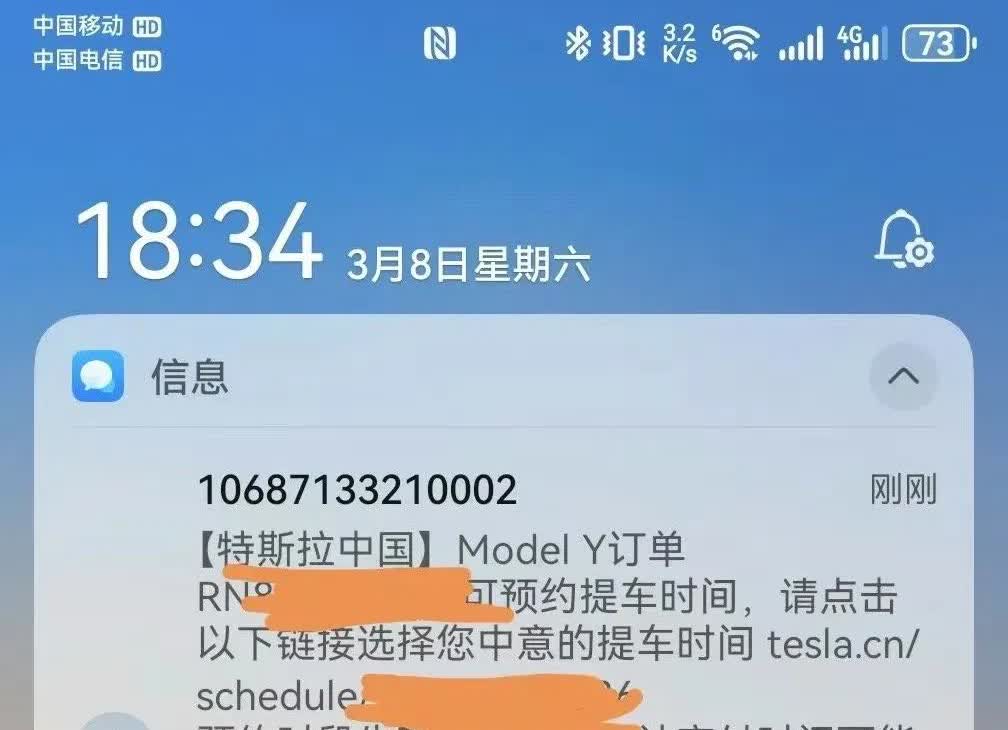 服了，收到一条短信说我的特斯拉ModelY可以预约提车了，我以为车到了，兴奋地