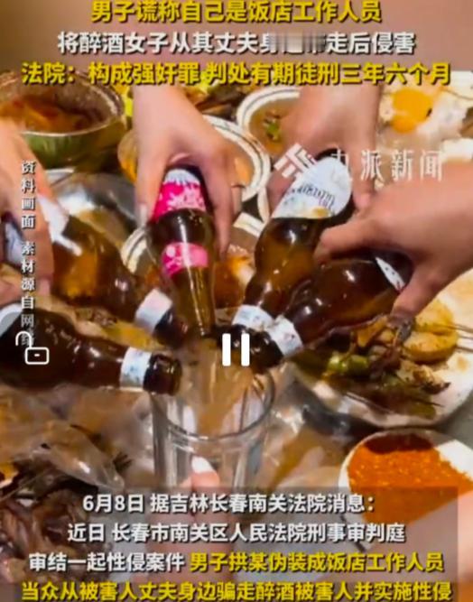 太可怕！6月9日环球网报道，吉林长春，一女子和亲友们在饭店聚餐，喝得烂醉如泥，在