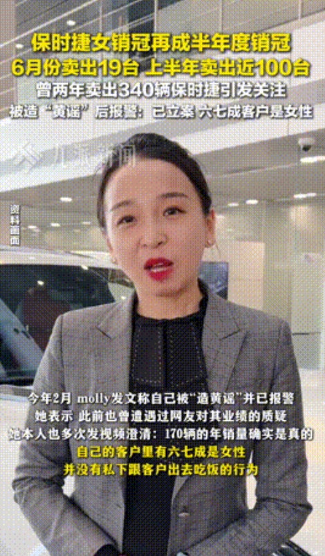 这女销冠太牛了！”保时捷女销冠上半年卖出跑车近100台，曾因两年内卖出340辆保