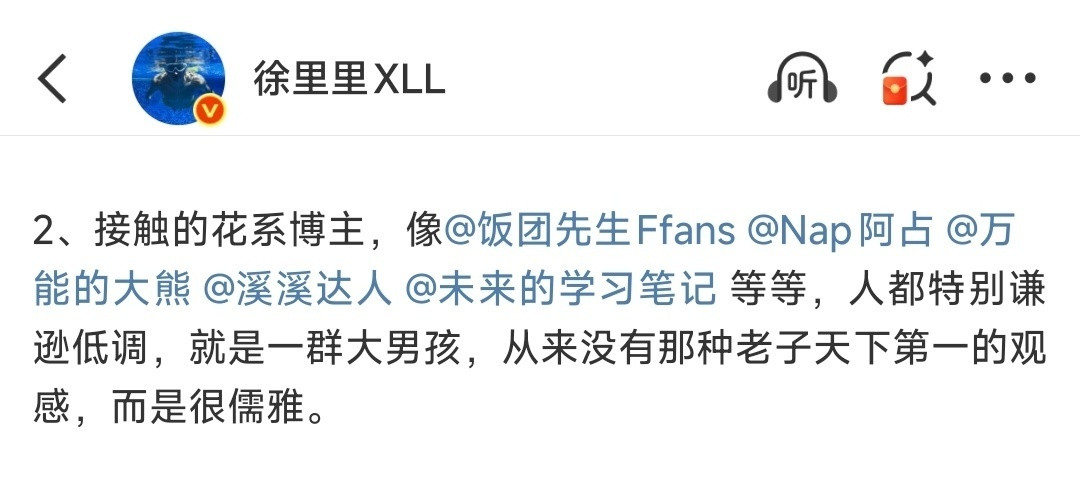 《谦逊儒雅的大男孩》[作揖]​​​