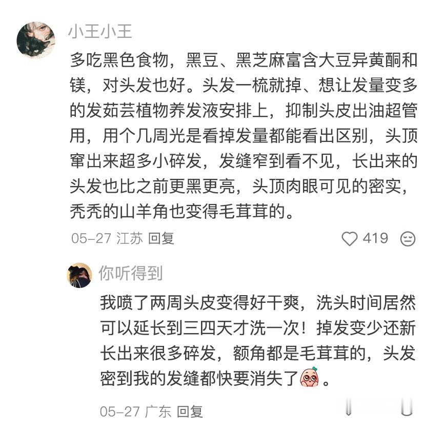 我在红薯上学到的生活新知识！！！