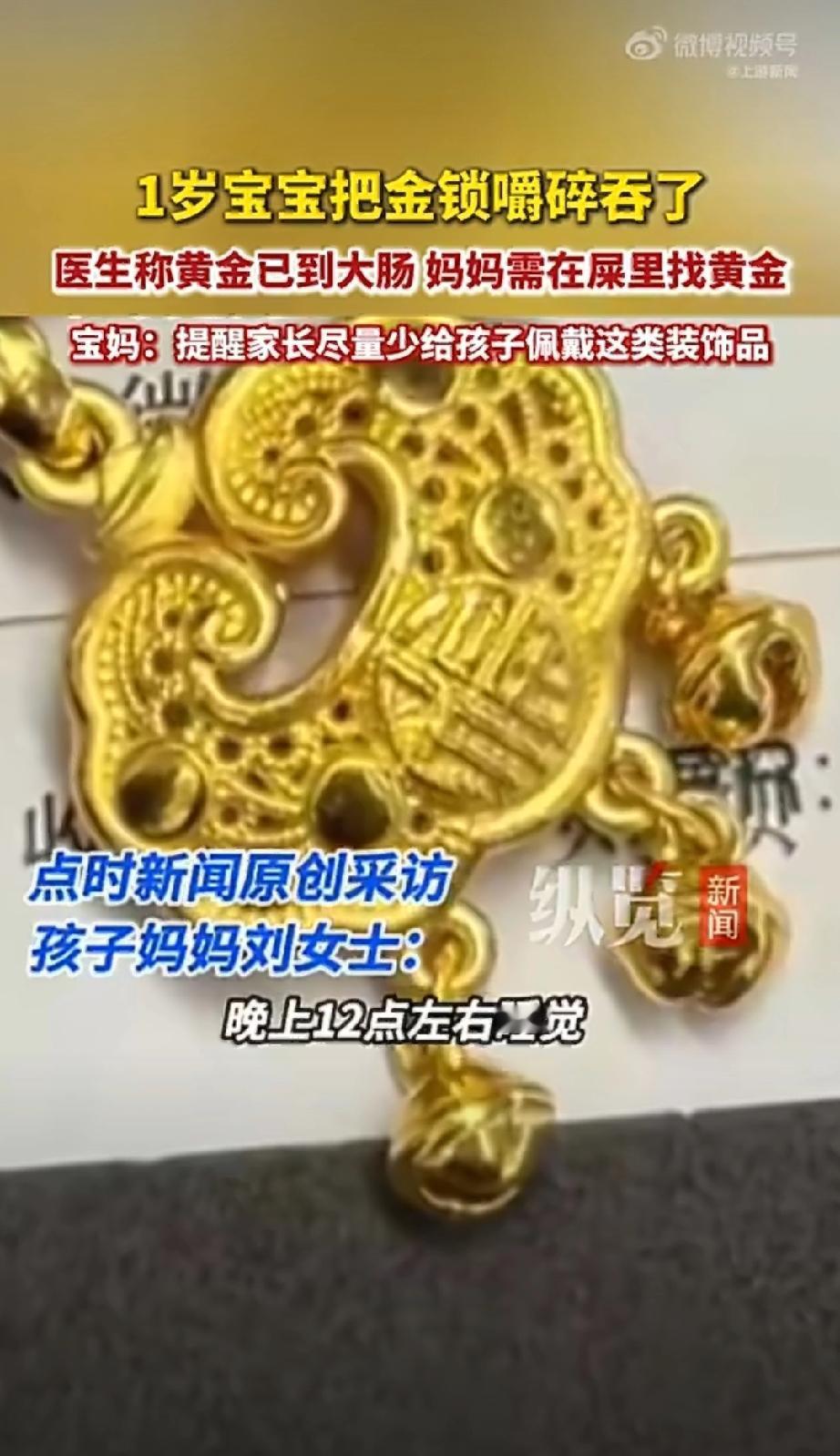 终于理解我婆婆了，儿子出生我妈送了一个金锁，我一直想给孩子戴着，可是婆婆总不