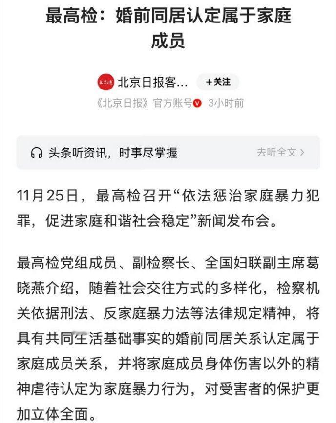 婚前同居属于家庭成员，那结婚证还有啥用？婚前同居认定标准是什么？什么叫稳定？