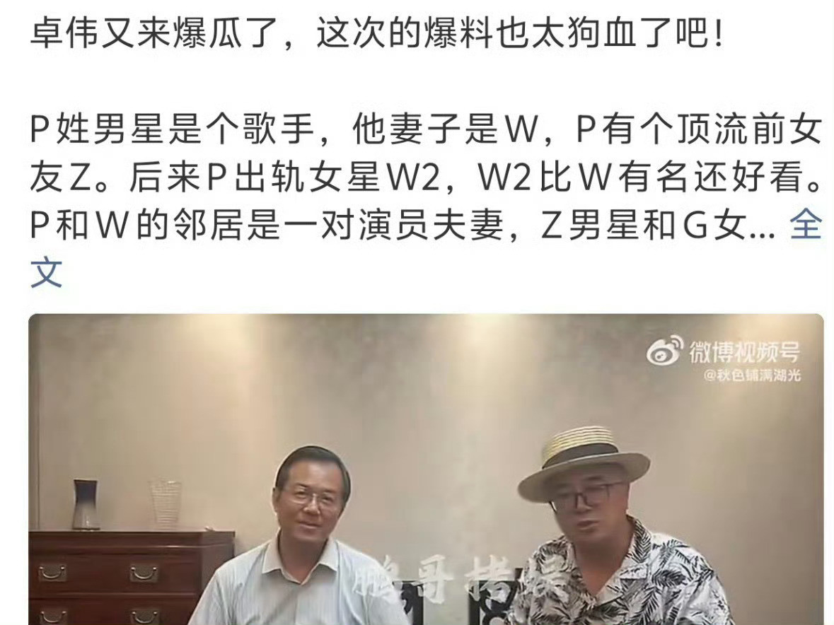 P姓男歌手疑似是朴树娱乐圈内瓜全靠猜，一点点线索就开始疯狂锁定艺人。没有定性的事