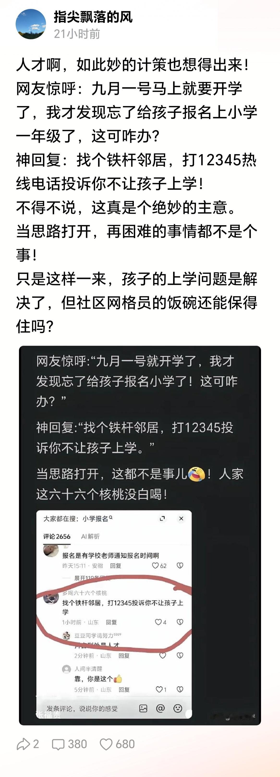 不用这么麻烦，带上相关资料直接去对应的学校教务处报名就行​​​