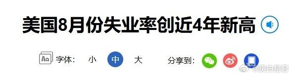 你就是阵痛的代价当前的经济处于一个极致分化与割裂的状态。大部分人因为房地产的深