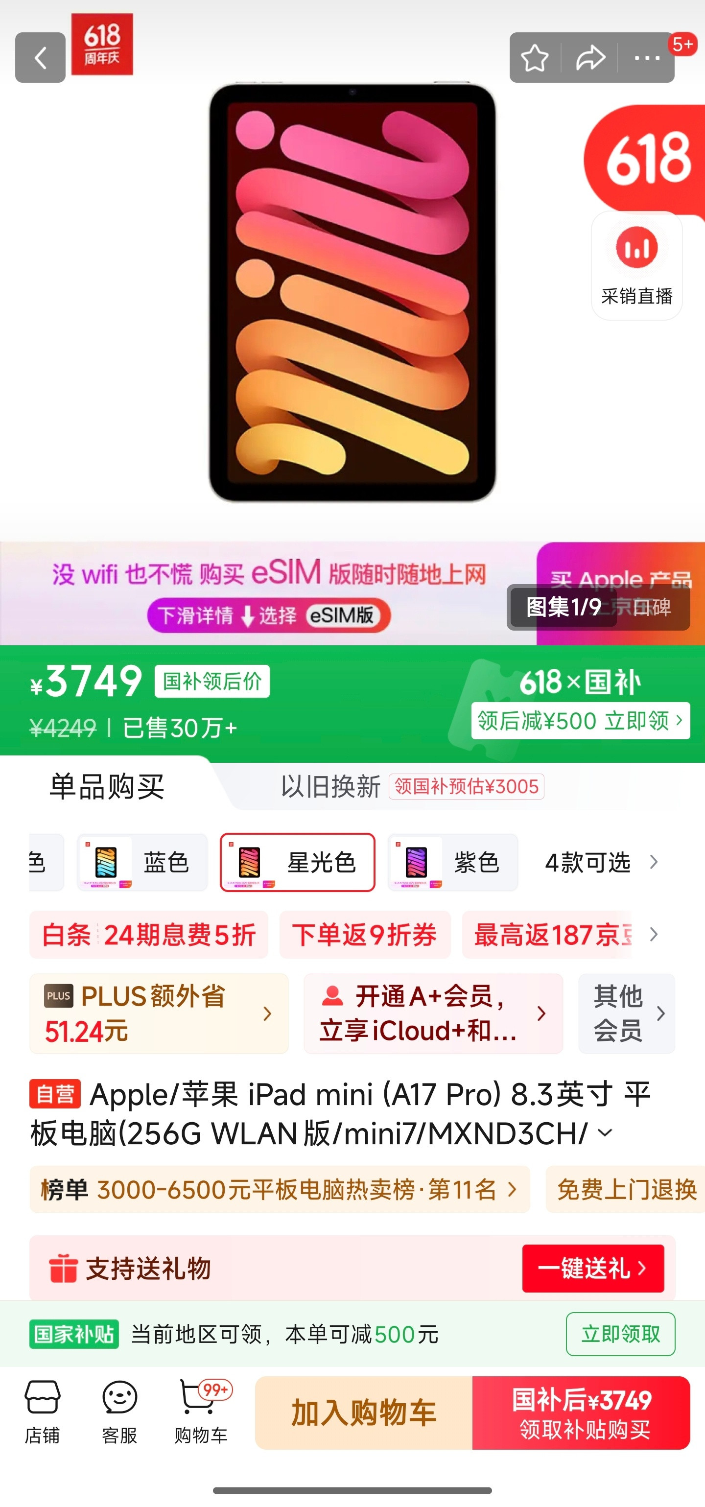REDMIKPad，其实有着比其他安卓小平板更重要的任务：对标iPadm