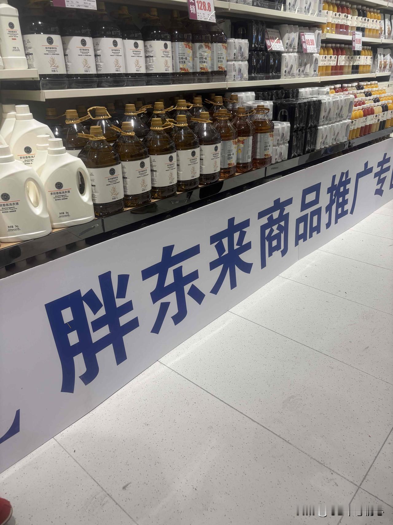 胖东来竟然也来到了粤北小县城的超市了！今天五一假期第一天，我去刚开业的某超市逛