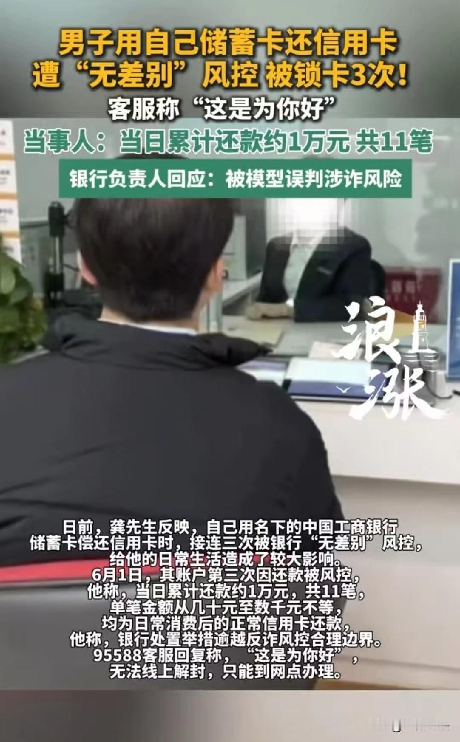 真闹心！男子用自己的储蓄卡还信用卡，一天分11笔，总共才还了一万块，纯纯正常还款