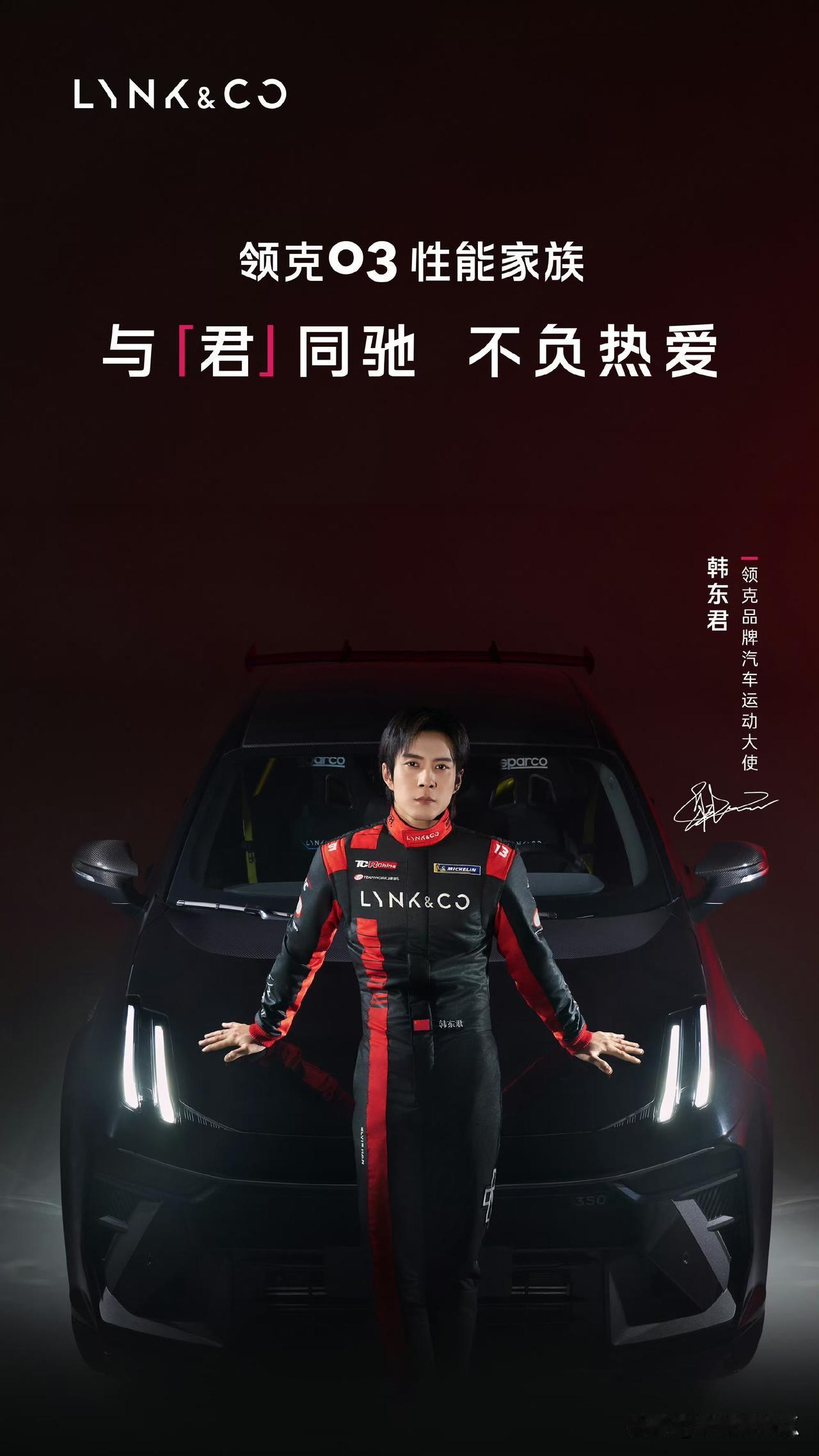 韩东君这个人不红，不是因为没有演技，而是他这个人不争不抢还真诚。他可以说是杨