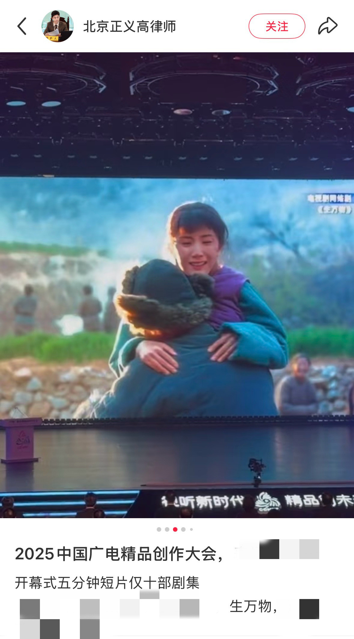 杨幂生万物2025中国广电精品创作大会开幕式5分钟短片仅10部剧集，其中就有电