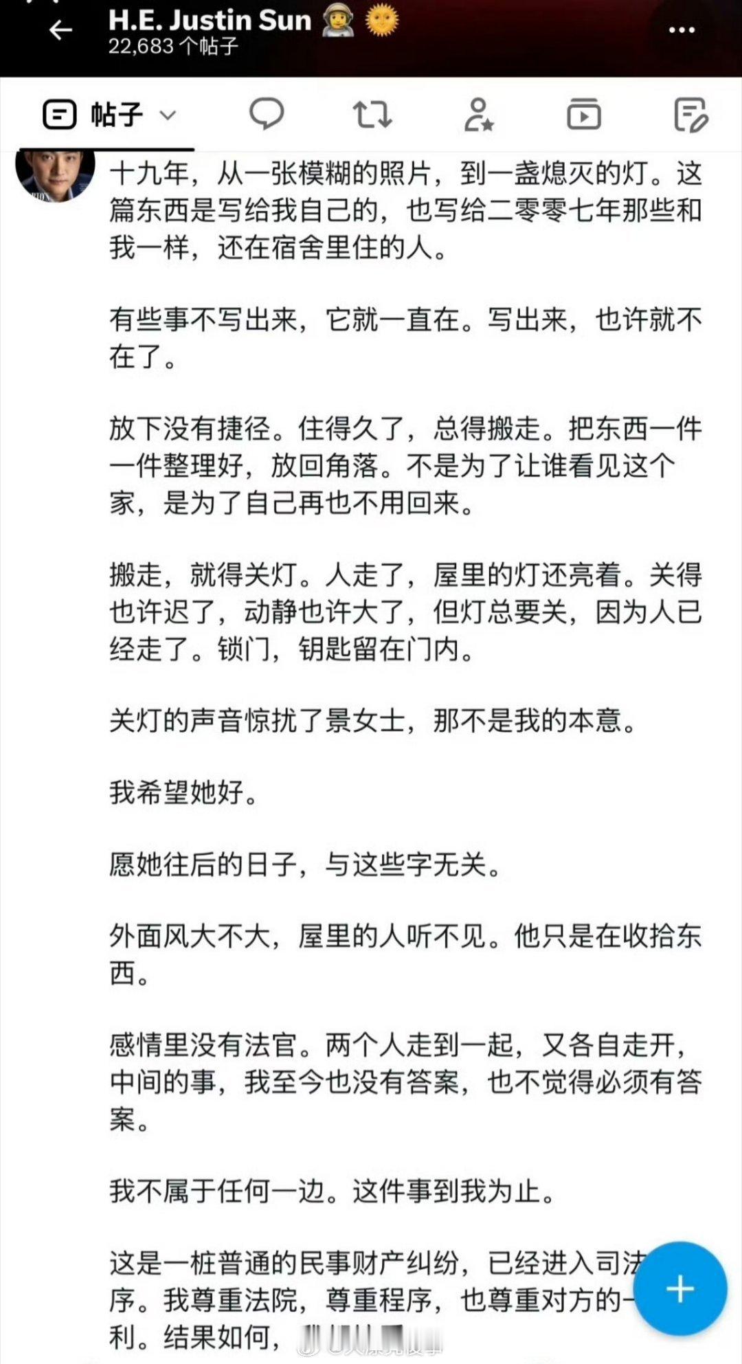 孙宇晨惊扰了景女士那不是我的本意昨天我吃孙宇晨景甜这瓜的时候另一个惊讶的事是，