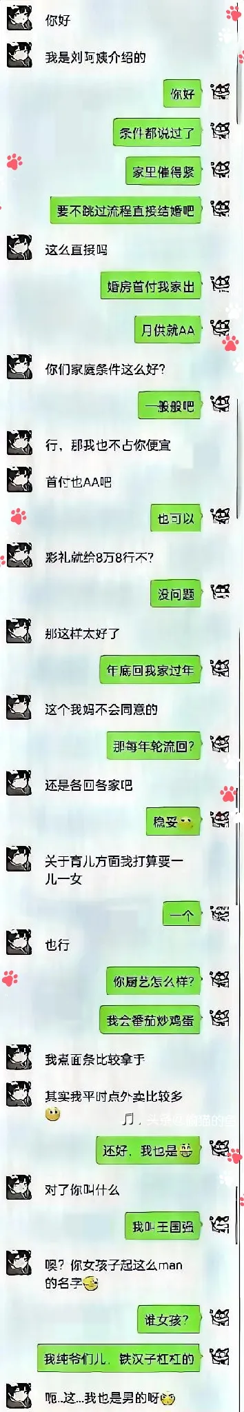但凡有一个女的都不会这么顺畅吧
