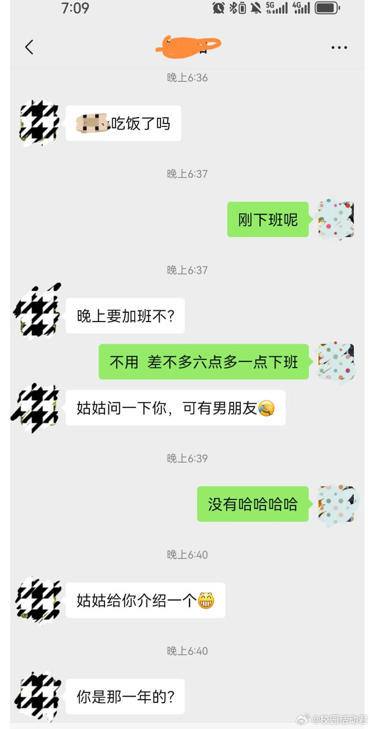 到了二十多岁最怕亲戚突然找过来​​​