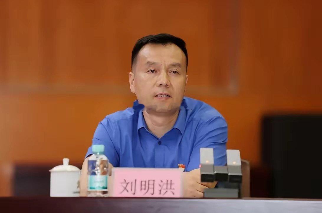 五一反腐不打烊！广西近万亿国企总经理刘明洪被查！兄弟们，五一假期反腐不停歇，广西